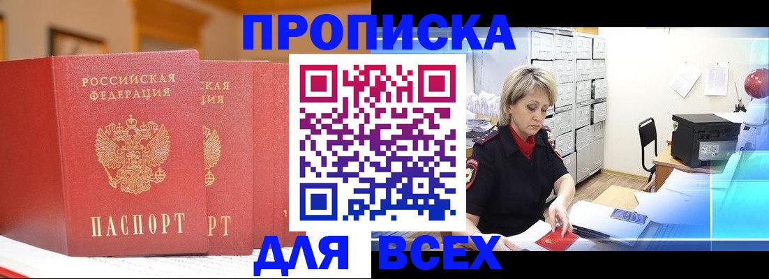 временная регистрация надежно в Жигулёвске