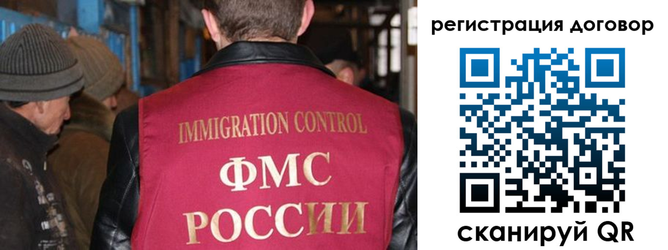 миграционный учет в Жигулёвске