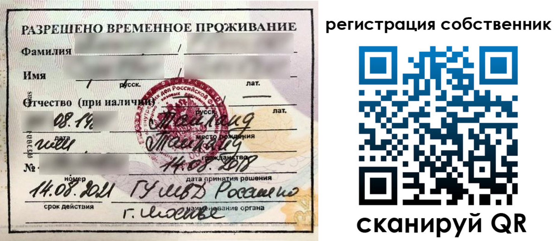 временная регистрация законно в Жигулёвске