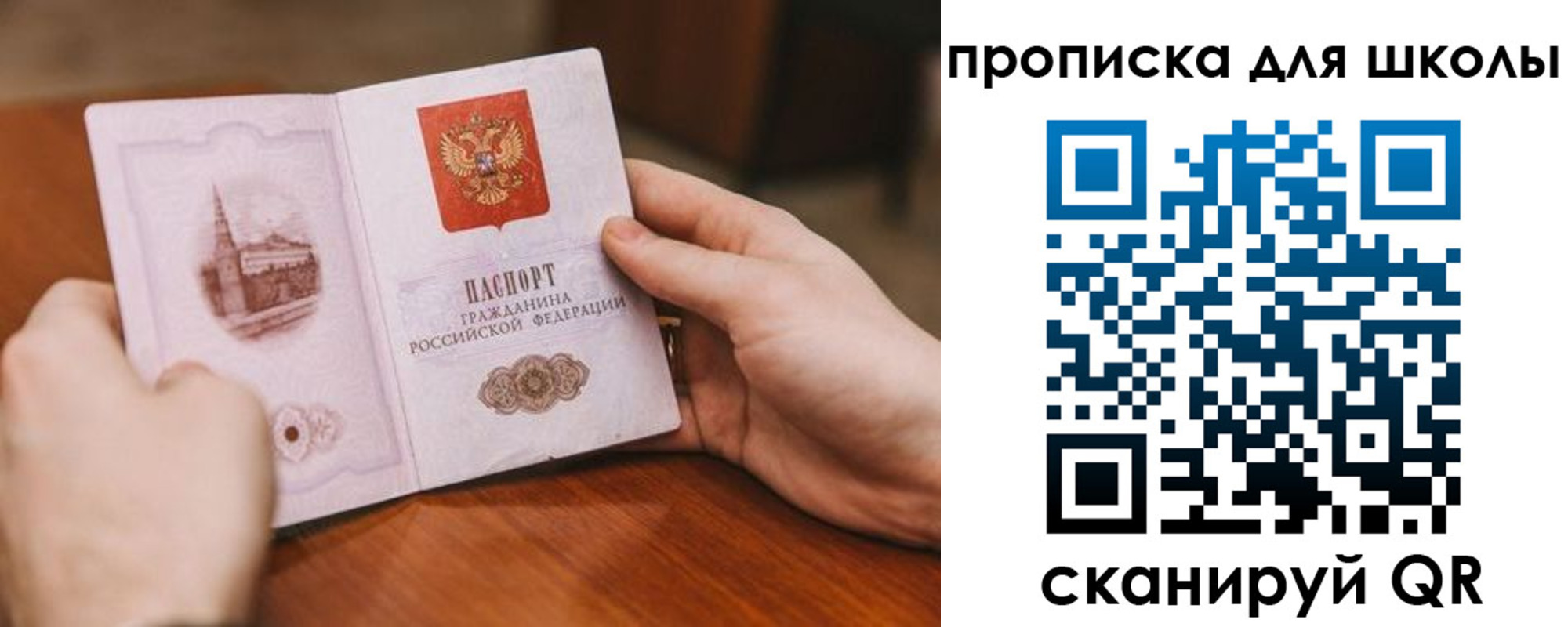 прописка в Жигулёвске