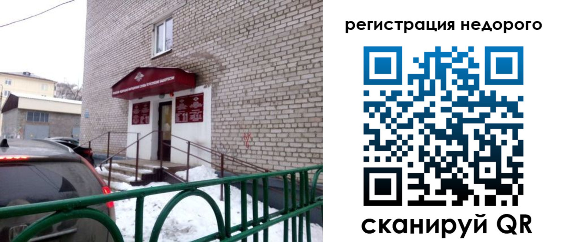 временная регистрация собственник в Жигулёвске