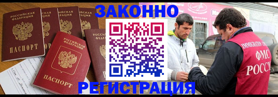 временная регистрация гарантия в Жигулёвске