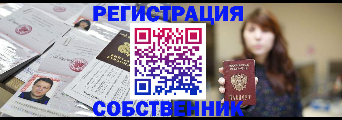 прописка иностранных граждан в Жигулёвске