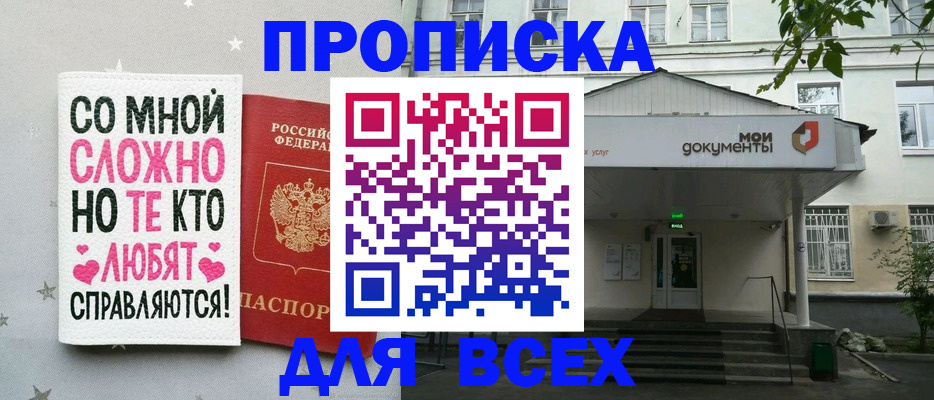 миграционный учет в Жигулёвске