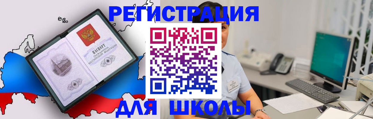 прописка в квартире в Жигулёвске