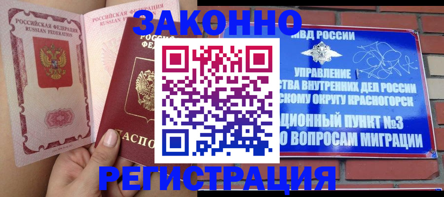 прописка для военкомата в Жигулёвске