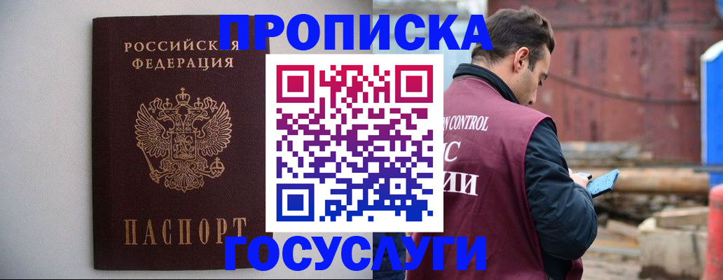 временная регистрация законно в Жигулёвске