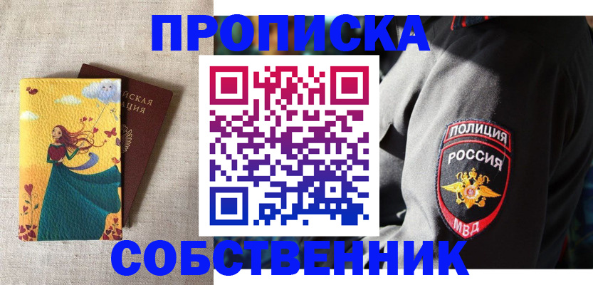 временная регистрация адрес в Жигулёвске