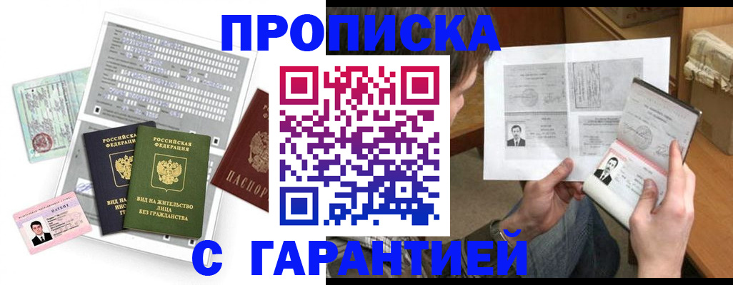 временная регистрация в Жигулёвске