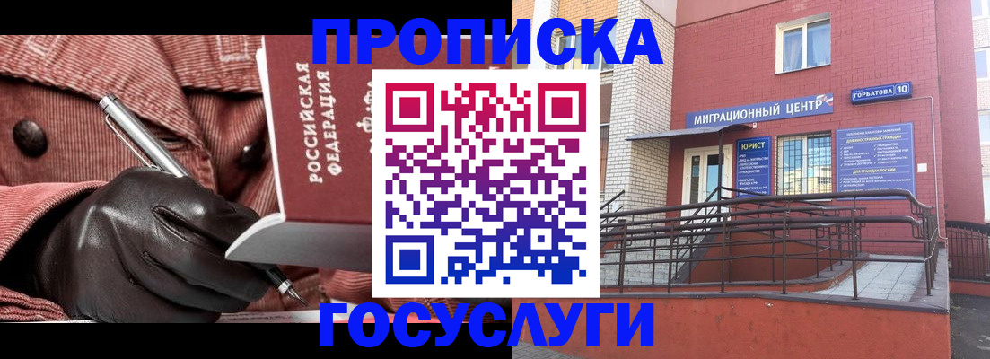 прописка иностранных граждан в Жигулёвске