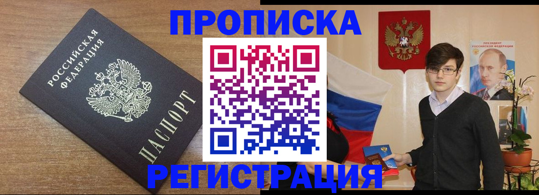 временная регистрация собственник в Жигулёвске